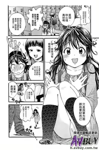 Page 22 of Tsukenakute Iiyo - preview thumbnail