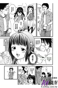 Page 23 of Tsukenakute Iiyo - preview thumbnail