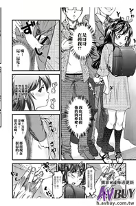 Page 26 of Tsukenakute Iiyo - preview thumbnail