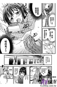 Page 27 of Tsukenakute Iiyo - preview thumbnail