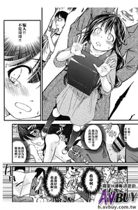 Page 30 of Tsukenakute Iiyo - preview thumbnail