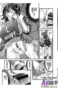 Page 31 of Tsukenakute Iiyo - preview thumbnail