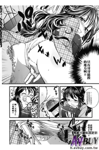 Page 32 of Tsukenakute Iiyo - preview thumbnail