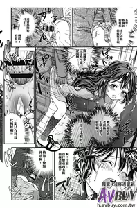 Page 34 of Tsukenakute Iiyo - preview thumbnail