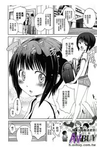 Page 38 of Tsukenakute Iiyo - preview thumbnail