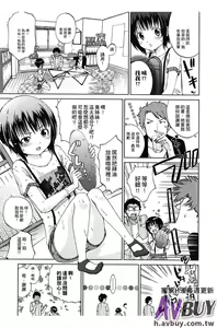 Page 39 of Tsukenakute Iiyo - preview thumbnail