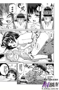 Page 47 of Tsukenakute Iiyo - preview thumbnail