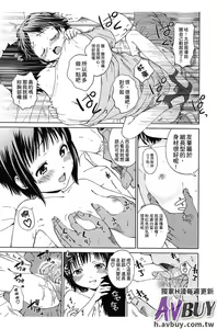 Page 49 of Tsukenakute Iiyo - preview thumbnail