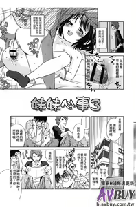 Page 55 of Tsukenakute Iiyo - preview thumbnail