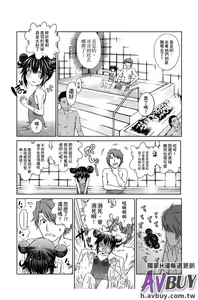 Page 58 of Tsukenakute Iiyo - preview thumbnail