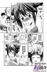 Page 59 of Tsukenakute Iiyo - preview thumbnail