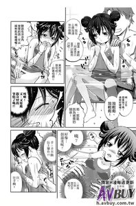 Page 60 of Tsukenakute Iiyo - preview thumbnail