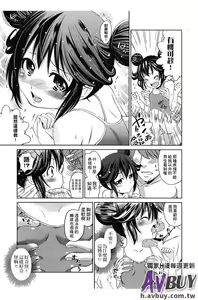 Page 61 of Tsukenakute Iiyo - preview thumbnail