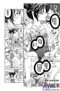Page 62 of Tsukenakute Iiyo - preview thumbnail