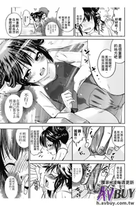 Page 63 of Tsukenakute Iiyo - preview thumbnail