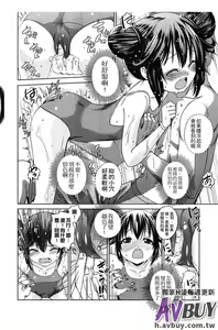 Page 64 of Tsukenakute Iiyo - preview thumbnail
