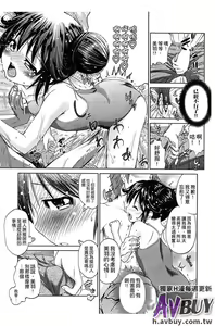Page 65 of Tsukenakute Iiyo - preview thumbnail