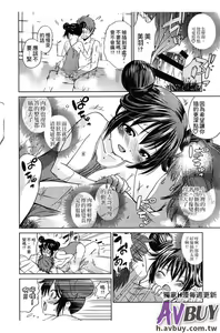 Page 68 of Tsukenakute Iiyo - preview thumbnail