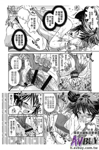 Page 70 of Tsukenakute Iiyo - preview thumbnail