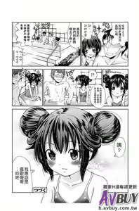 Page 72 of Tsukenakute Iiyo - preview thumbnail
