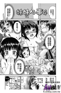 Page 73 of Tsukenakute Iiyo - preview thumbnail