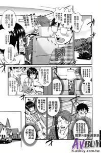 Page 75 of Tsukenakute Iiyo - preview thumbnail