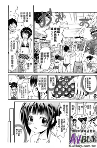 Page 76 of Tsukenakute Iiyo - preview thumbnail
