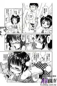 Page 79 of Tsukenakute Iiyo - preview thumbnail