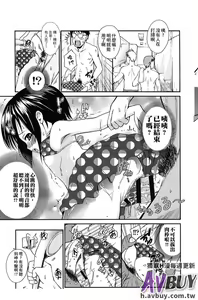 Page 89 of Tsukenakute Iiyo - preview thumbnail