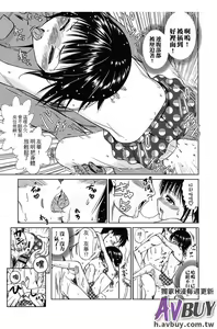 Page 93 of Tsukenakute Iiyo - preview thumbnail