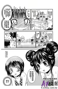 Page 96 of Tsukenakute Iiyo - preview thumbnail