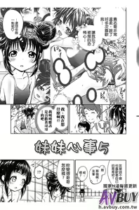 Page 97 of Tsukenakute Iiyo - preview thumbnail