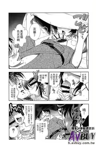 Page 100 of Tsukenakute Iiyo - preview thumbnail