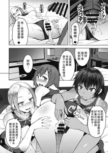 Page 11 of Joshi Rikujou Koubi - preview thumbnail