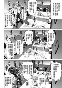 Page 25 of Joshi Rikujou Koubi - preview thumbnail