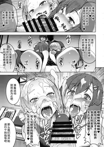 Page 6 of Joshi Rikujou Koubi - preview thumbnail