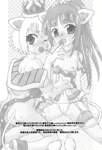 Page 24 of Sakuranbo Keimai - preview thumbnail