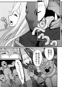 Page 17 of Sentouki Seigen Kaijo - preview thumbnail
