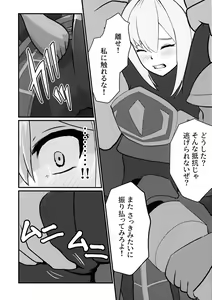 Page 18 of Sentouki Seigen Kaijo - preview thumbnail