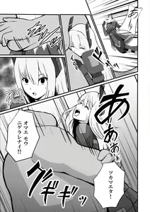 Page 7 of Sentouki Seigen Kaijo - preview thumbnail