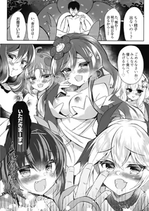 Page 11 of Kowakuma-tachi ni Wakarasareru - preview thumbnail