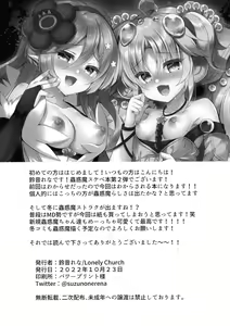 Page 12 of Kowakuma-tachi ni Wakarasareru - preview thumbnail