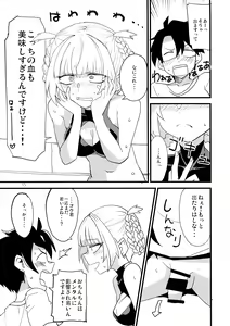Page 13 of Soineya no Uta - preview thumbnail