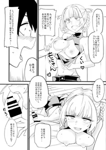 Page 14 of Soineya no Uta - preview thumbnail