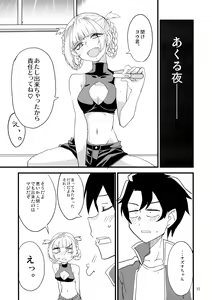 Page 22 of Soineya no Uta - preview thumbnail