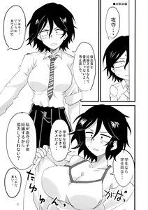 Page 23 of Soineya no Uta - preview thumbnail