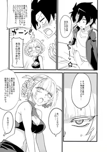 Page 9 of Soineya no Uta - preview thumbnail