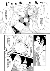 Page 10 of Soineya no Uta - preview thumbnail