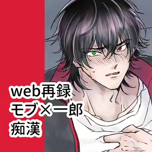 Chikan de MobRape no MobIchi no Hon — hentai manga cover on Fhentai