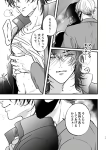 Page 11 of Chikan de MobRape no MobIchi no Hon - preview thumbnail